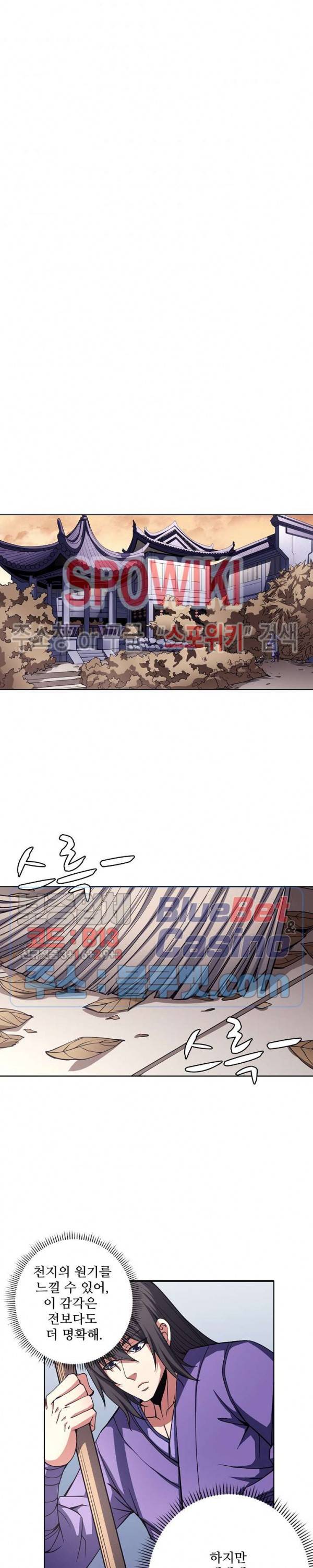 절세무신 162화 17
