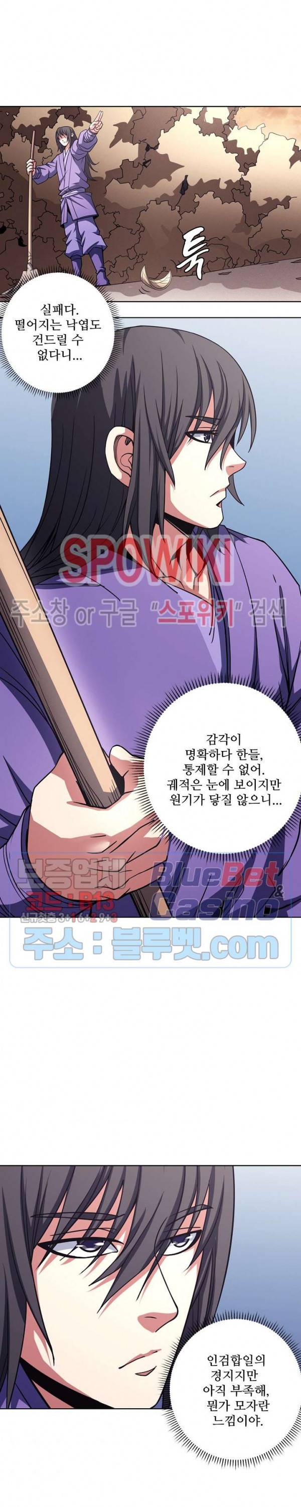 절세무신 162화 19