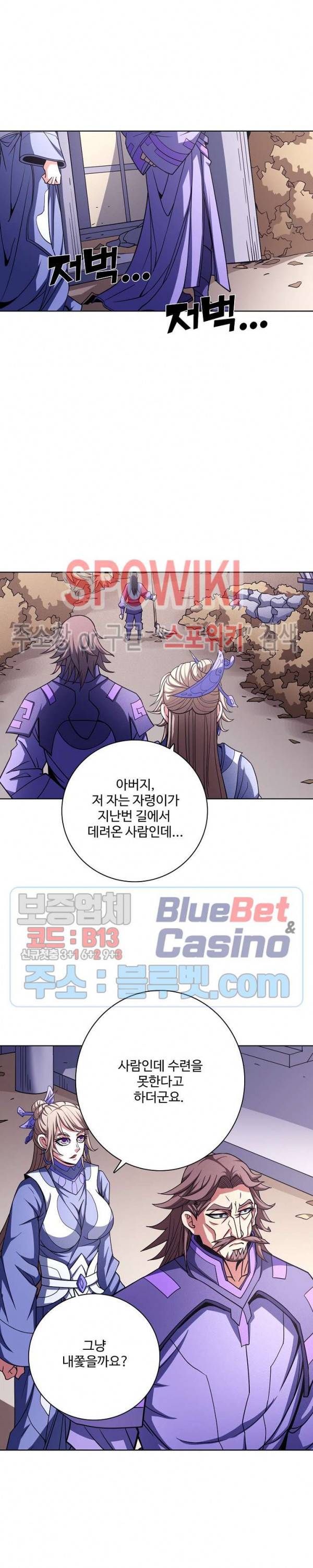 절세무신 162화 21