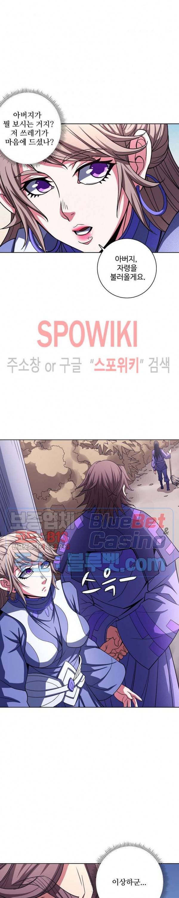 절세무신 162화 23