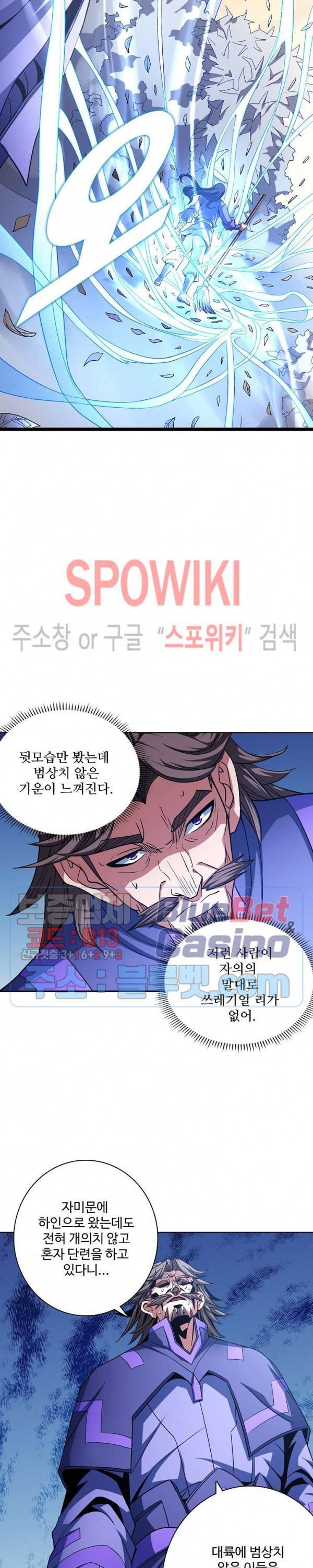 절세무신 162화 25