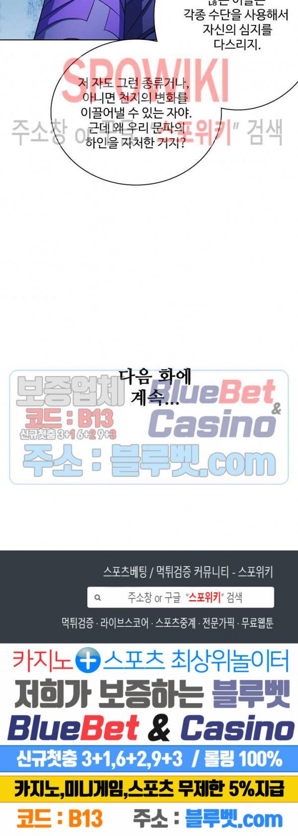 절세무신 162화 26