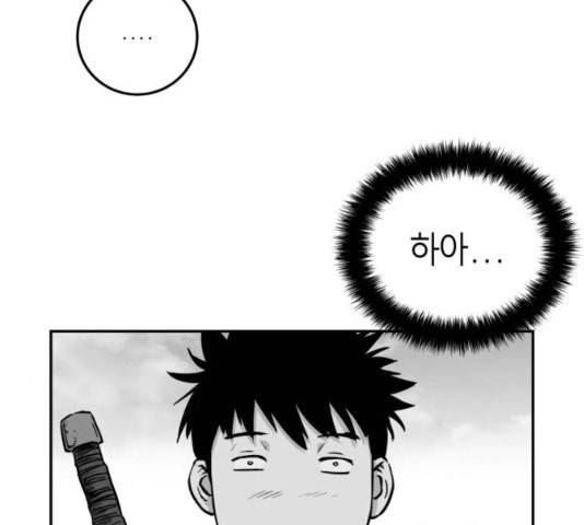 앵무살수 41화 2