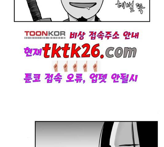 앵무살수 41화 3