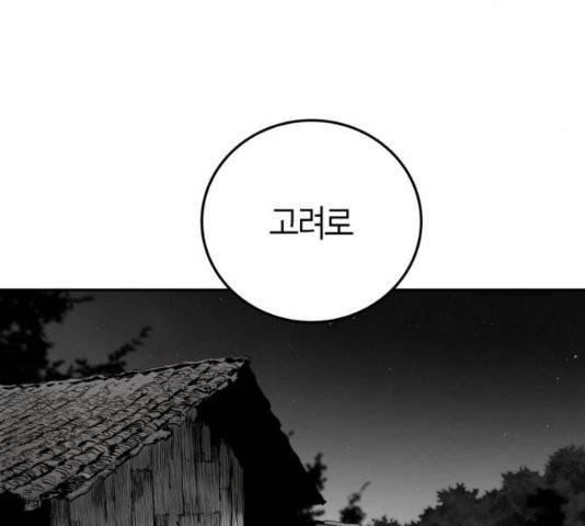 앵무살수 41화 9