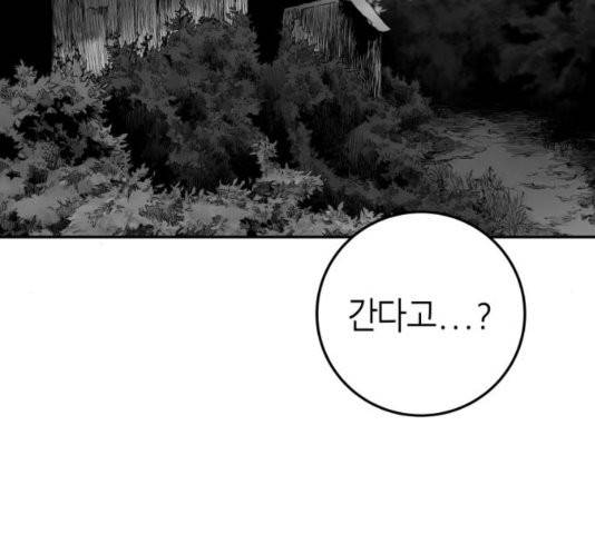 앵무살수 41화 10