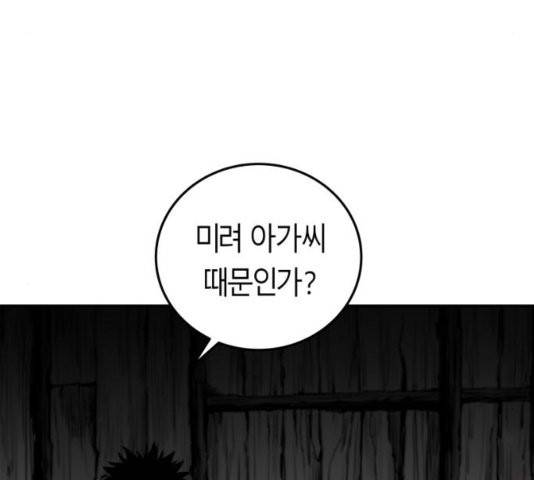 앵무살수 41화 11