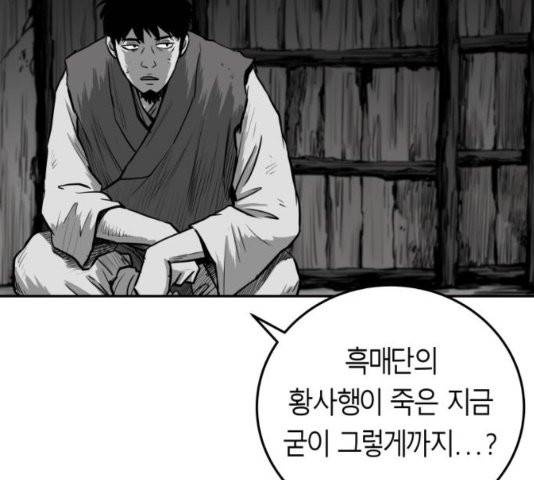 앵무살수 41화 12