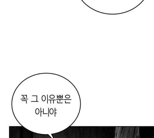 앵무살수 41화 13