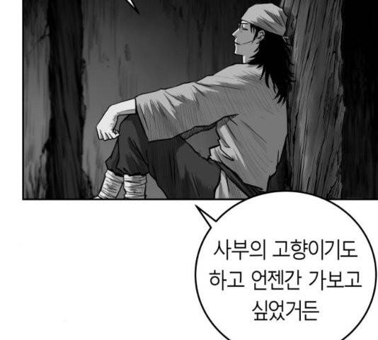 앵무살수 41화 14