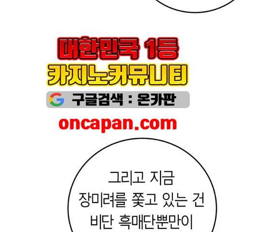 앵무살수 41화 15