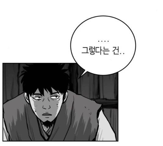 앵무살수 41화 17