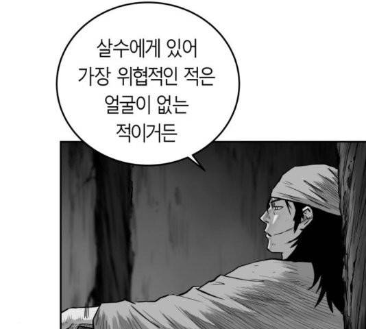 앵무살수 41화 20