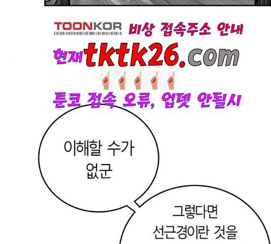 앵무살수 41화 21