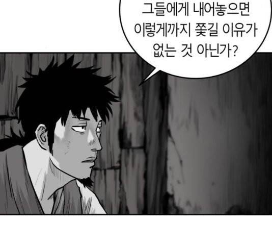 앵무살수 41화 22