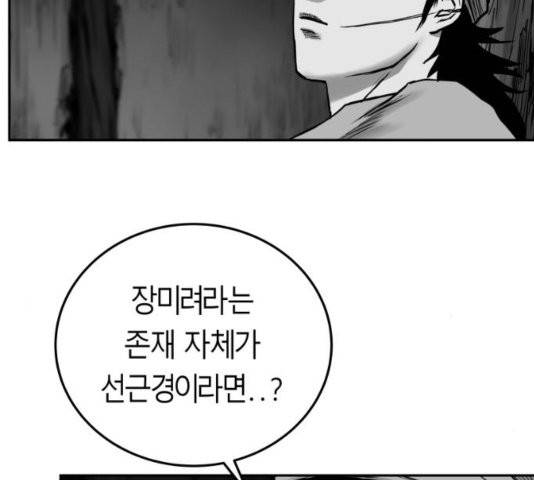 앵무살수 41화 24