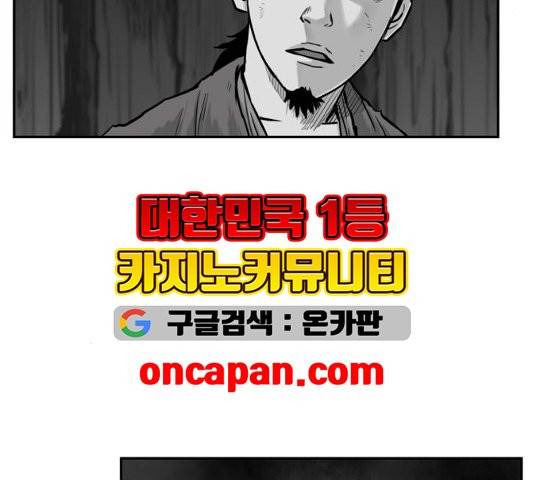 앵무살수 41화 28