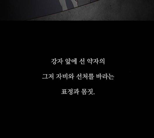 파이게임 19화 5