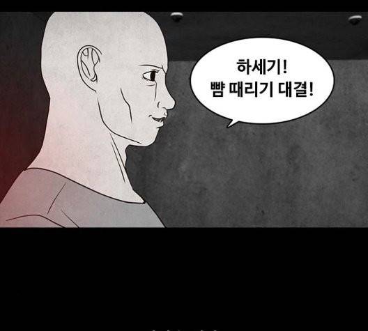 파이게임 19화 6