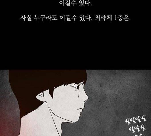 파이게임 19화 7