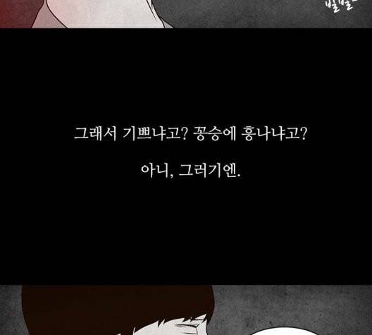 파이게임 19화 8