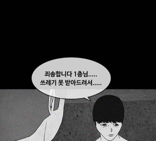 파이게임 19화 10