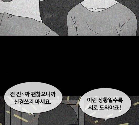 파이게임 19화 11