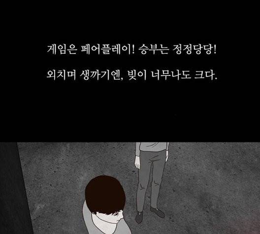 파이게임 19화 13