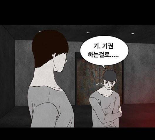 파이게임 19화 18