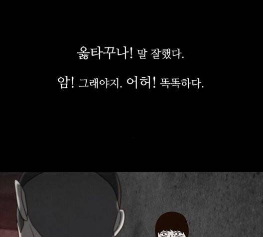 파이게임 19화 19