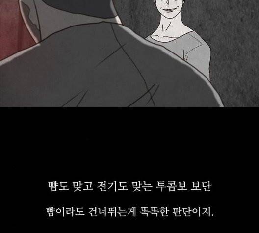 파이게임 19화 20