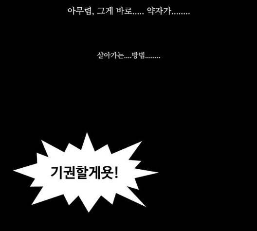 파이게임 19화 21