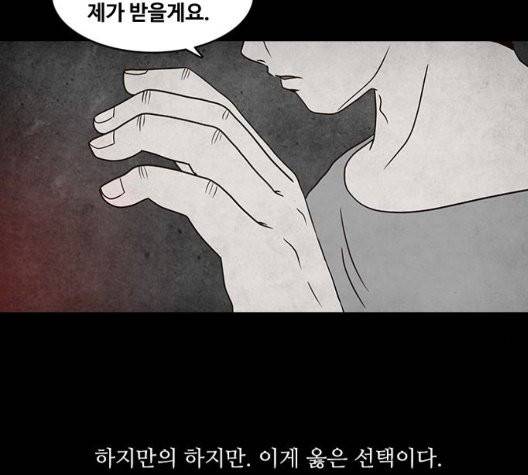 파이게임 19화 26