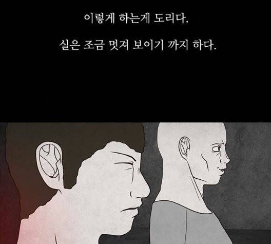 파이게임 19화 27