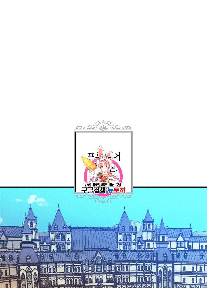 그림자 황비 31화 1