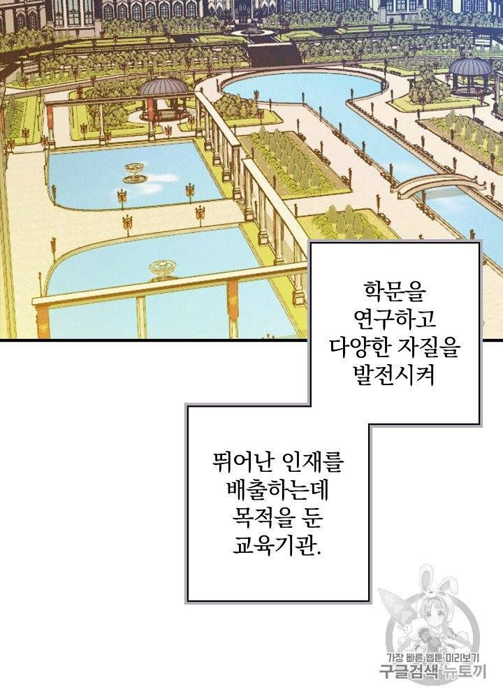 그림자 황비 31화 2