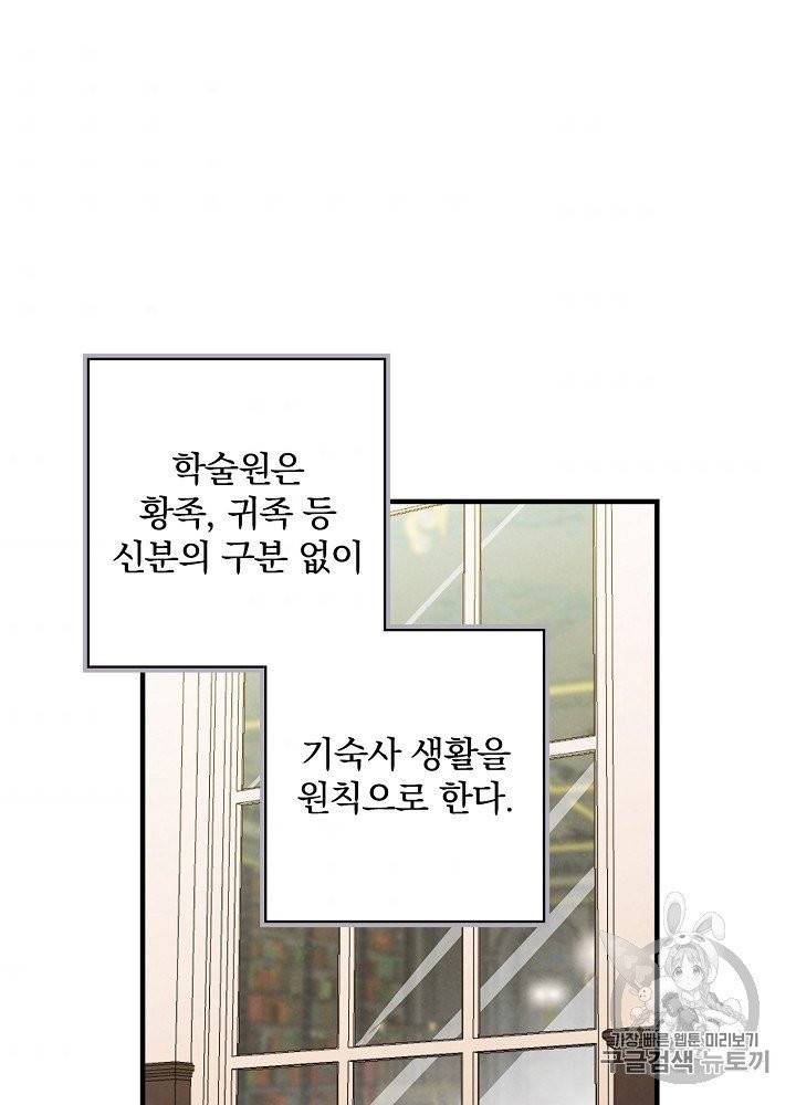 그림자 황비 31화 3
