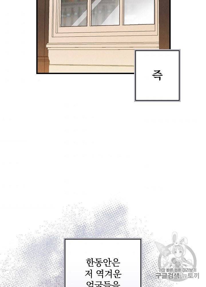 그림자 황비 31화 4