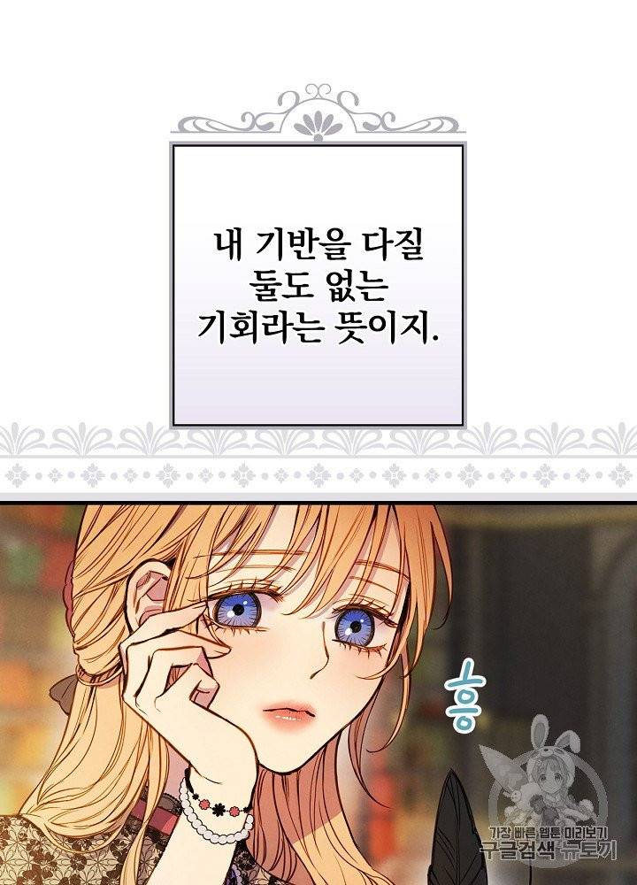 그림자 황비 31화 6