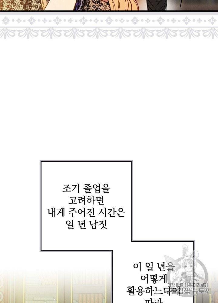 그림자 황비 31화 7
