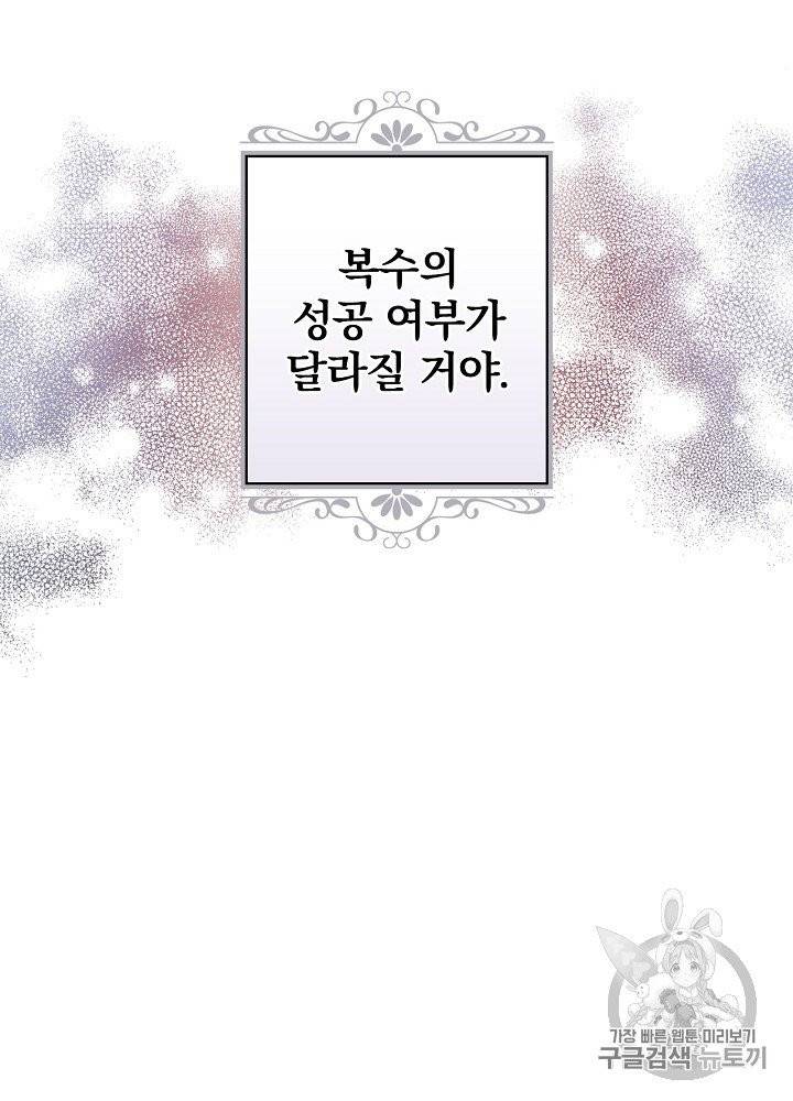 그림자 황비 31화 9