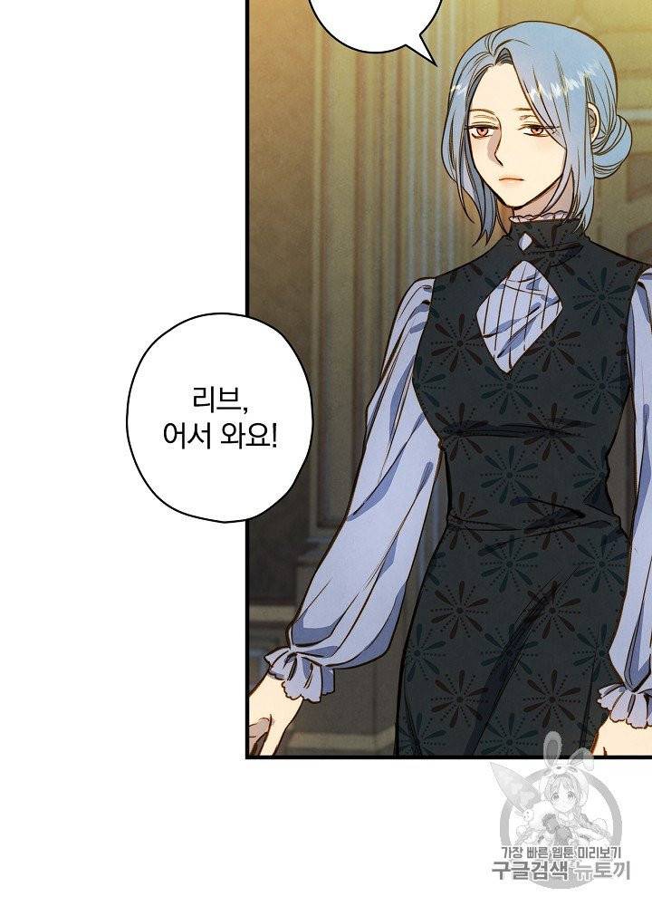 그림자 황비 31화 14