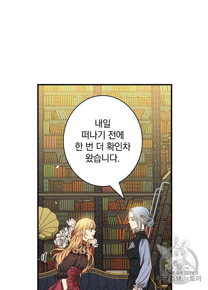 그림자 황비 31화 15