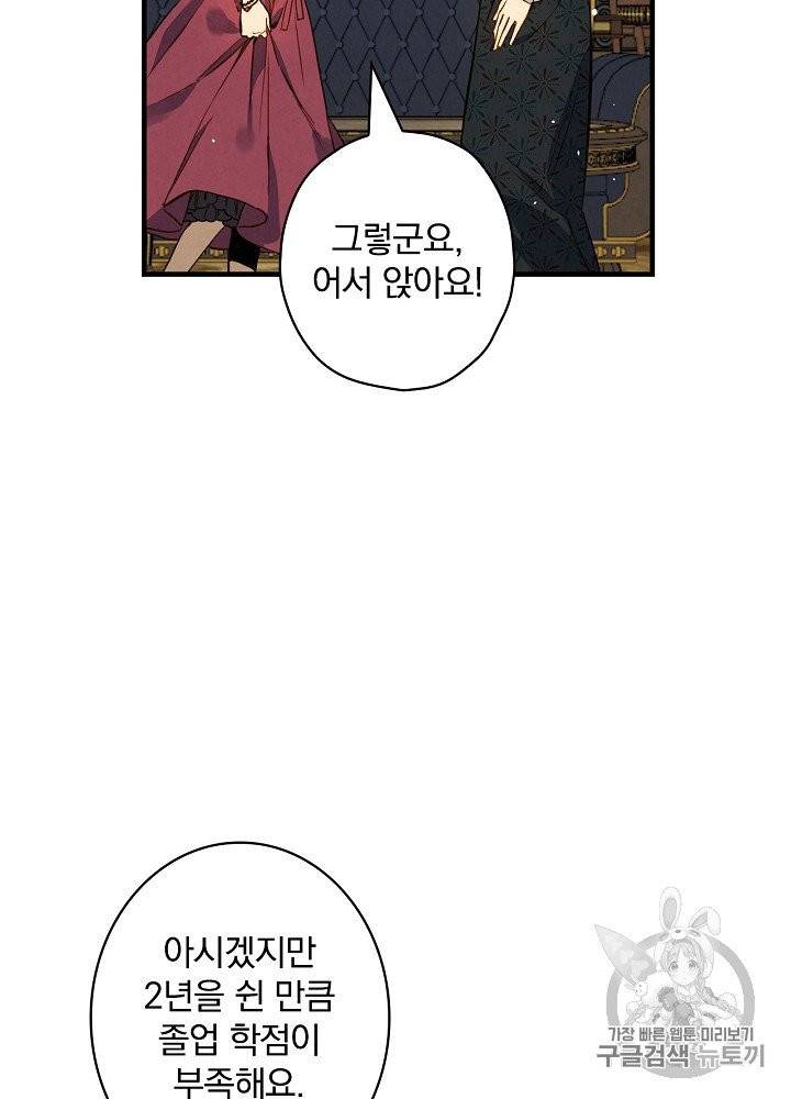 그림자 황비 31화 16