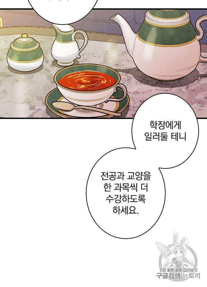 그림자 황비 31화 17