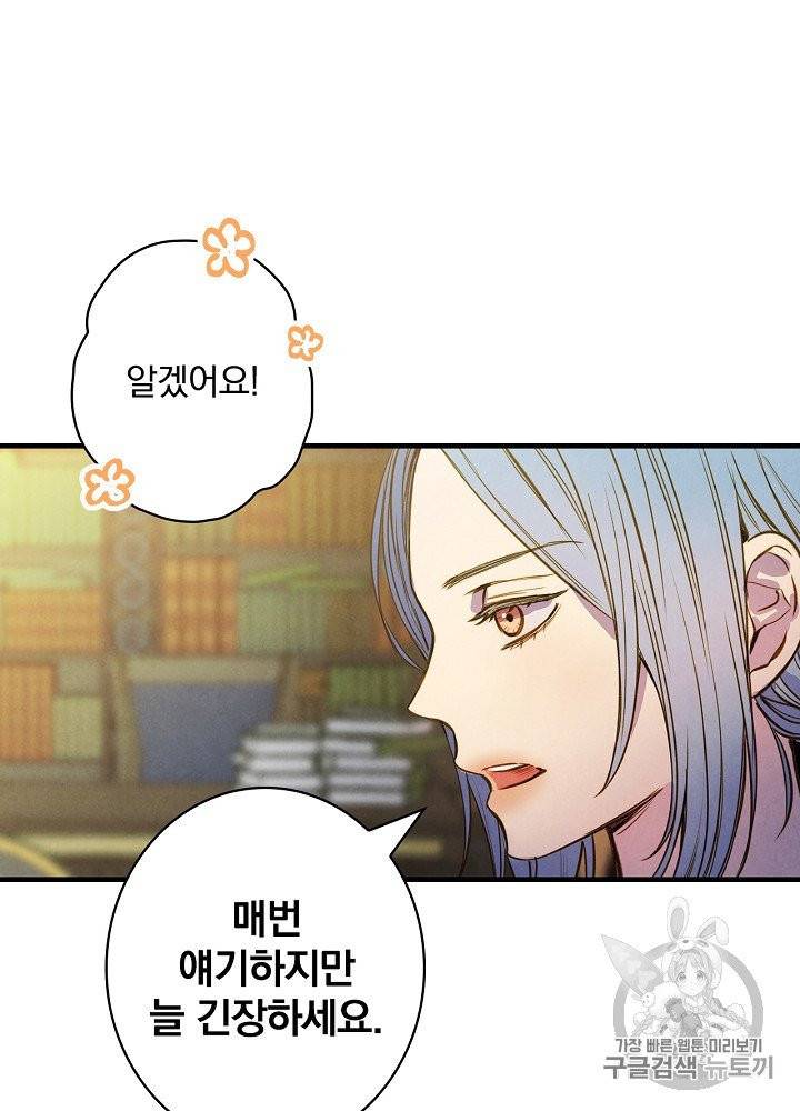 그림자 황비 31화 18