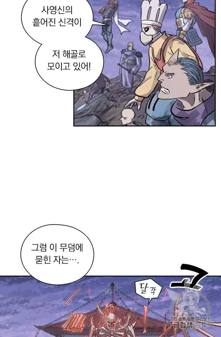 요신기 319화 5