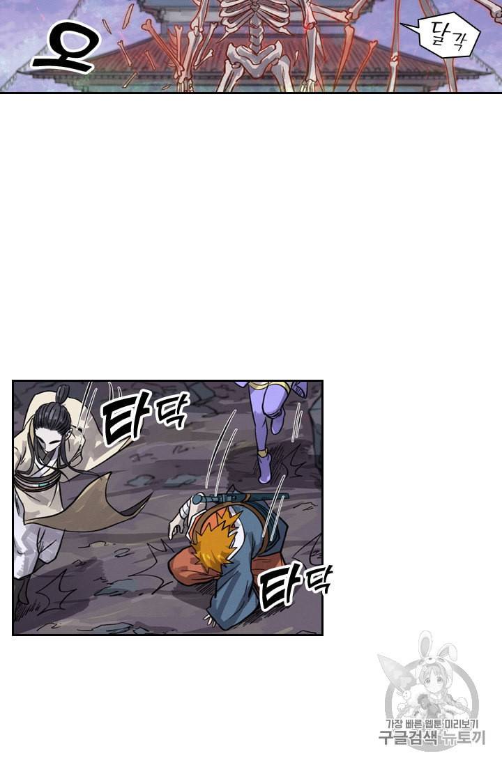 요신기 319화 6