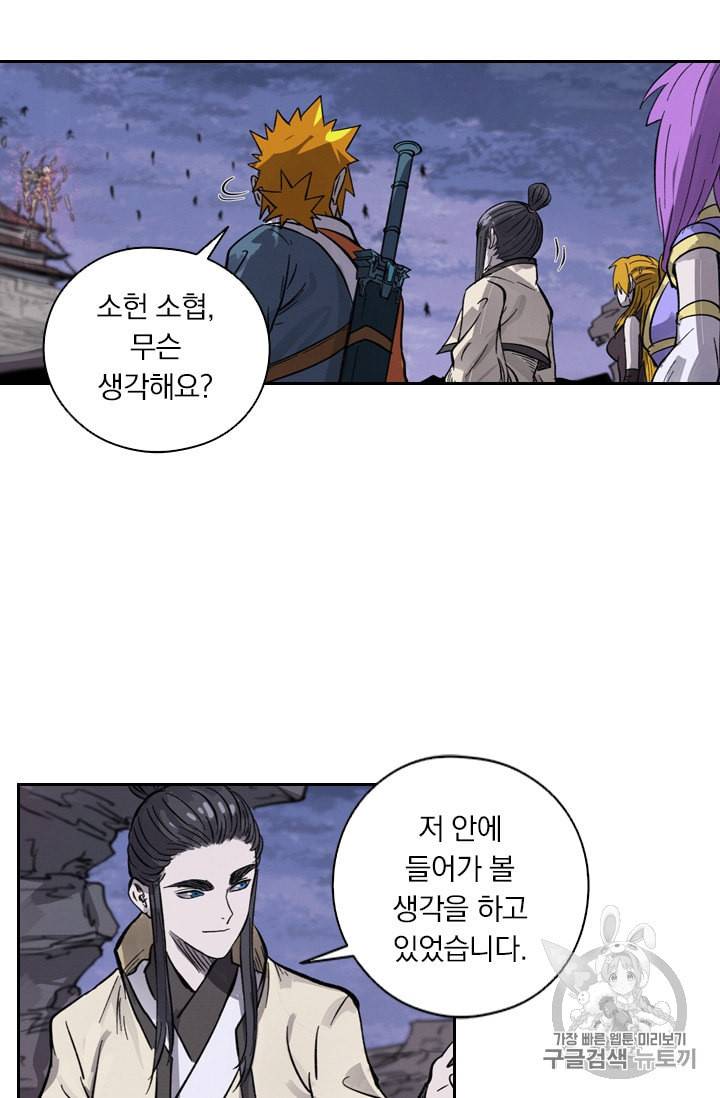 요신기 319화 8