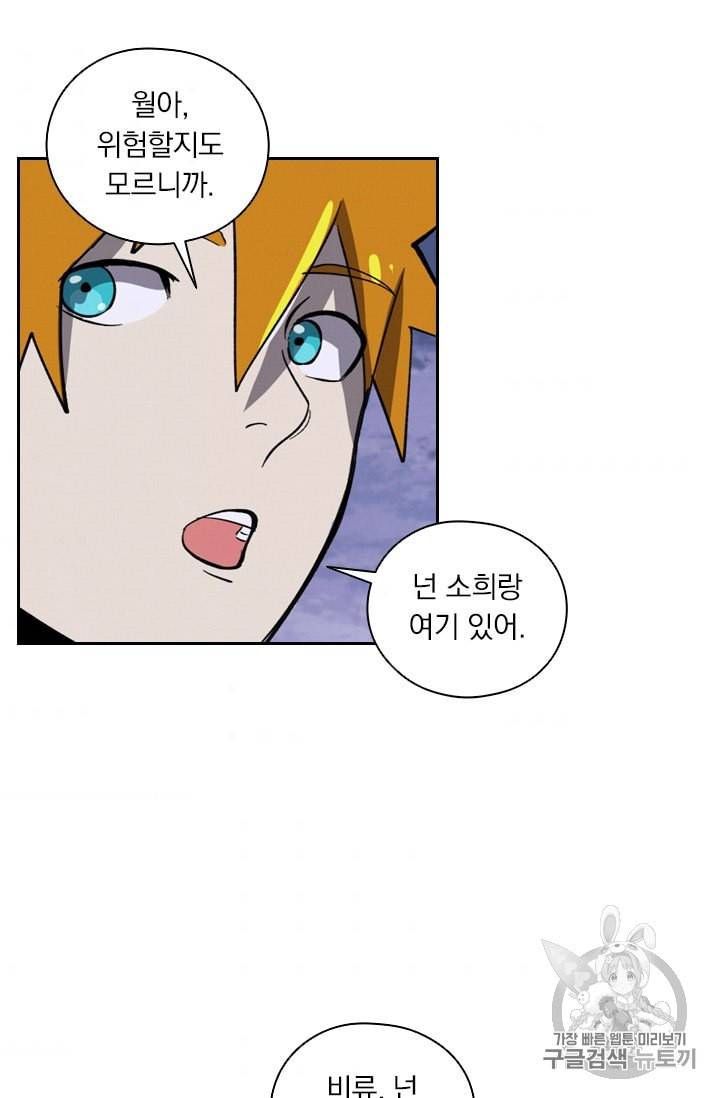 요신기 319화 10